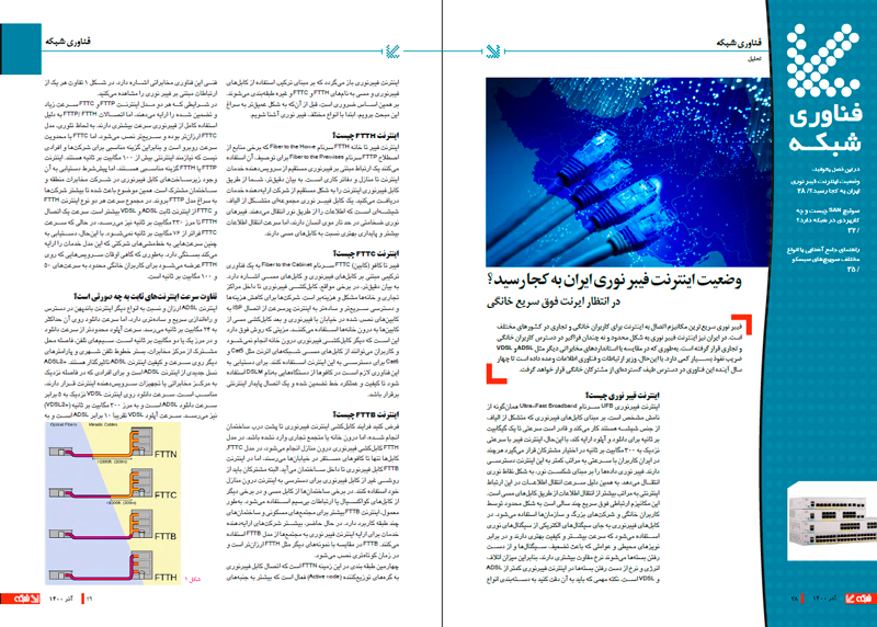 فناوری-247.jpg