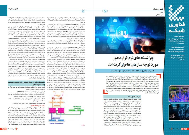 فناوری-252 (1)_0.jpg