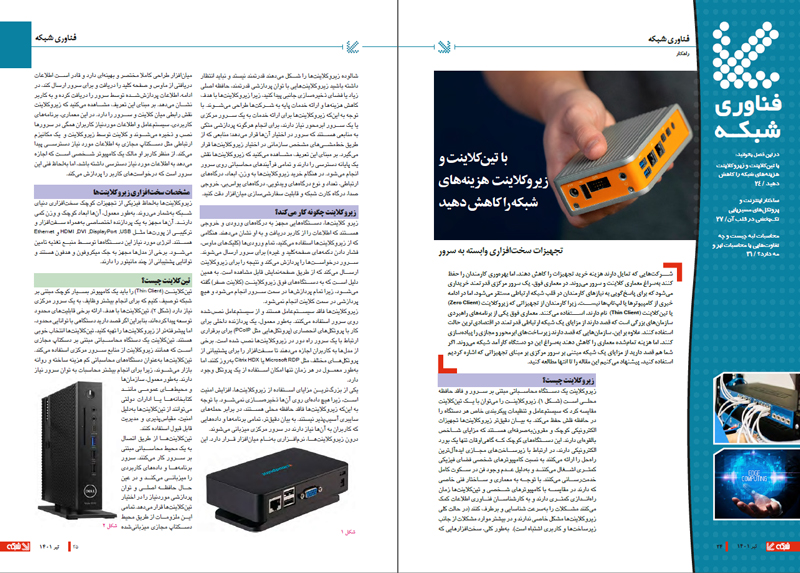 فناوری-2541.jpg