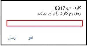 خرید بسته اینترنت ایرانسل برای دیگران با کد یا رمز 