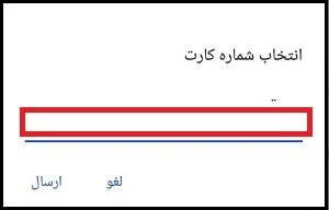 خرید بسته اینترنت ایرانسل برای دیگران با کد یا رمز 