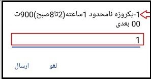 خرید بسته اینترنت ایرانسل برای دیگران با کد یا رمز 