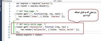شکل8. کدهای ابتدای فایل app.js