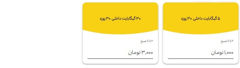 قیمت و حجم اینترنت (داخلی) ماهانه ایرانسل - تابستان 99