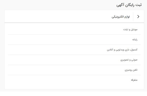 ثبت آگهی در دیوار چگونه است؟