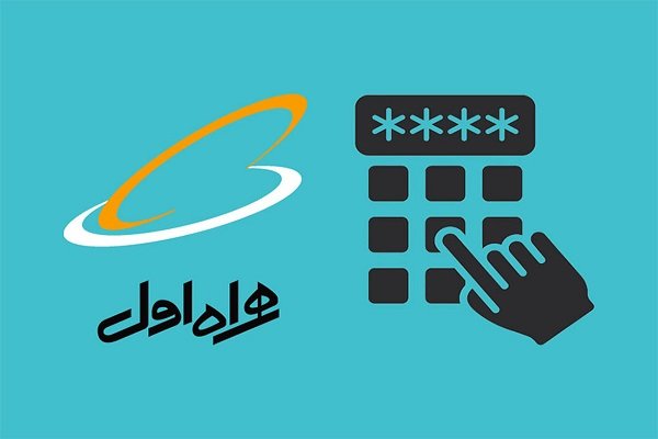  کد دستوری اینترنت ارزان و به‌صرفه همراه اول