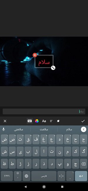 آموزش کامل برنامه inshot