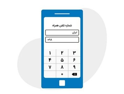 نحوه دریافت رمز یکبار مصرف از طریق اپلیکیشن مرزبان