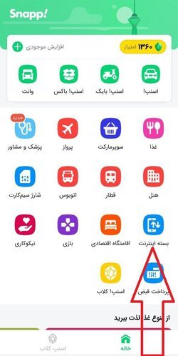 خرید بسته اینترنت ایرانسل برای خود و دیگران از طریق اپلیکیشن اسنپ