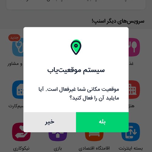 شروع کار با اسنپ