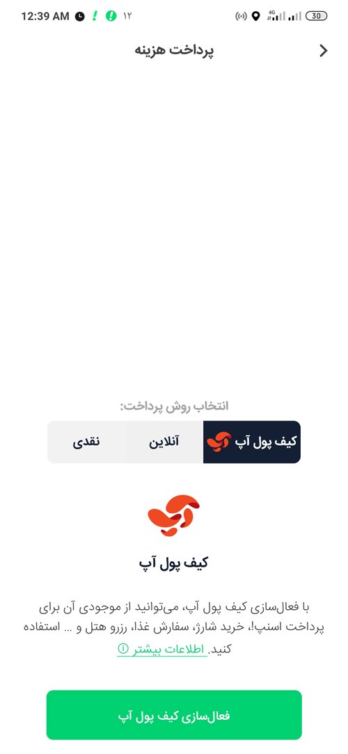 نحوه پرداخت