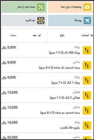 خرید بسته اینترنت ایرانسل برای دیگران از طریق اپلیکیشن ایرانسل من