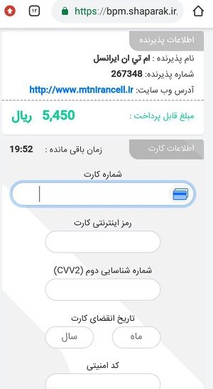 خرید بسته اینترنت ایرانسل برای دیگران از طریق اپلیکیشن ایرانسل من