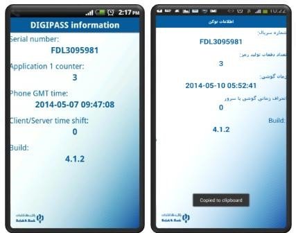 دریافت رمز یکبار مصرف بانک رفاه