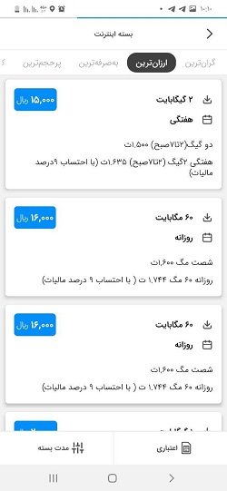 خرید بسته اینترنت ایرانسل برای خود و دیگران از طریق اپلیکیشن اسنپ